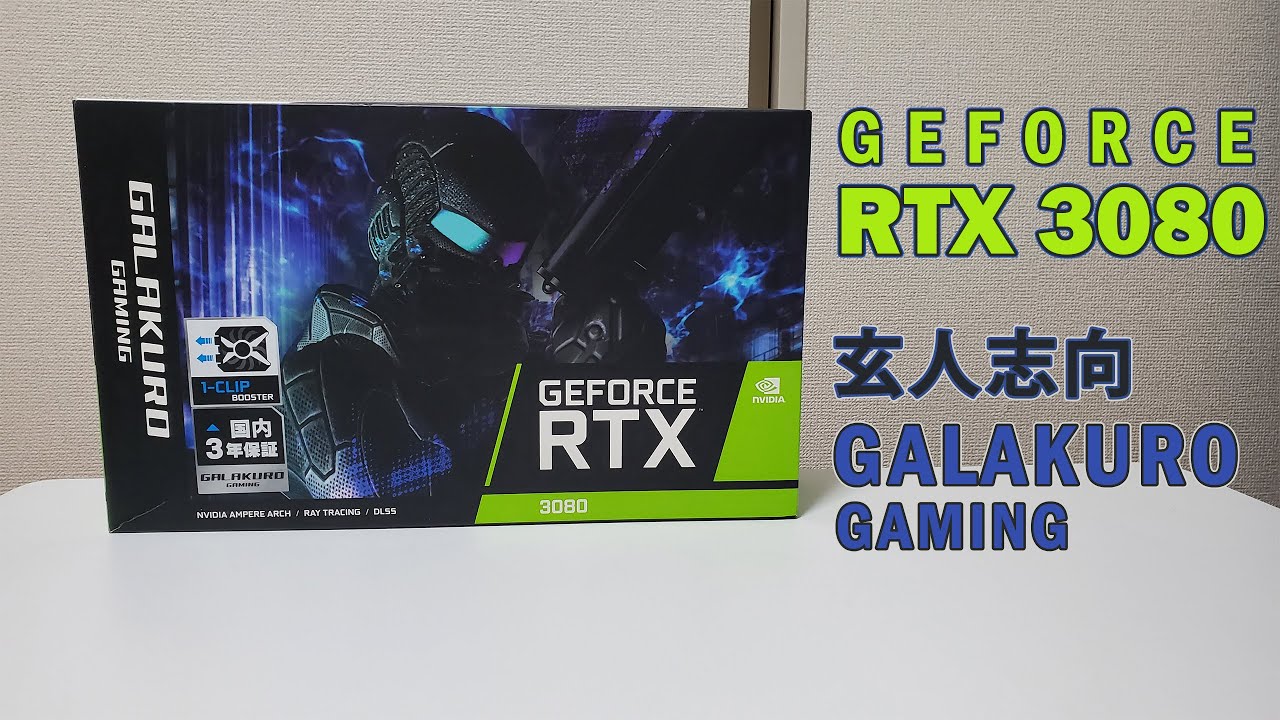 GALAKURO GAMING NVIDIA GEFORCE RTX 3080 Unboxing, Review