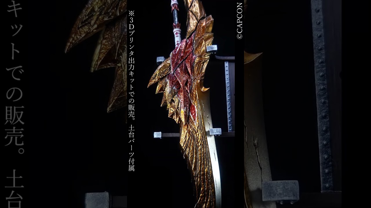 ワンフェス2026 冬】WFで販売『叛断刀アルザバル』ガレージキット販売