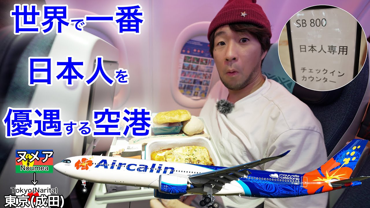 エアカラン A330-900 F-ONET 1/400 NG Models 【予約商品】A330-900