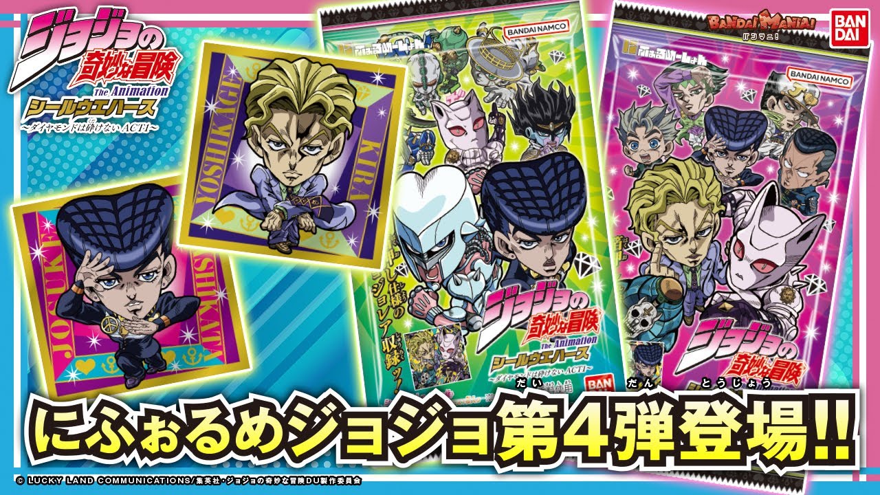 Xmas価格 ジョジョ ABCカード レアのみ 4部 吉良吉影 東方仗助 ホロ