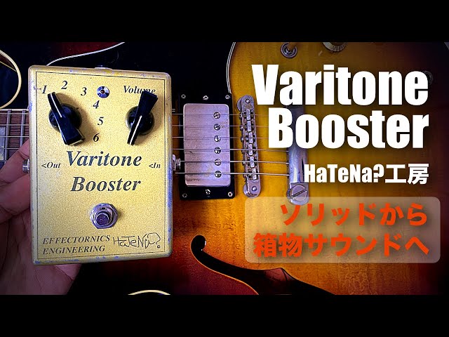 Varitone Booster / Hatena工房 Neotenic Sound - YouTube