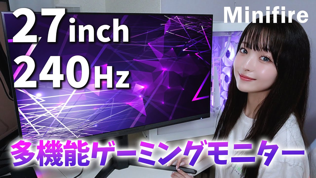 コスパ◎‼️】多機能ゲーミングモニター【Minifire】 - YouTube