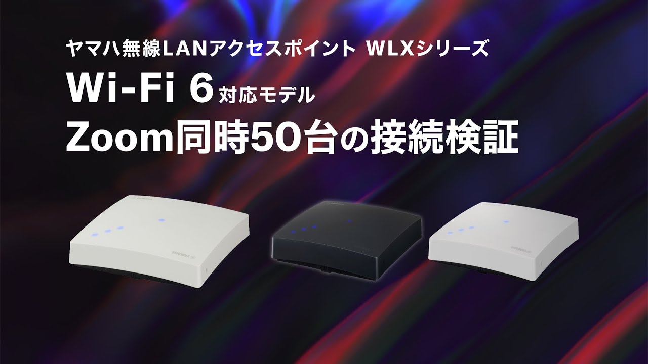 無線LANアクセスポイント WLXシリーズ
