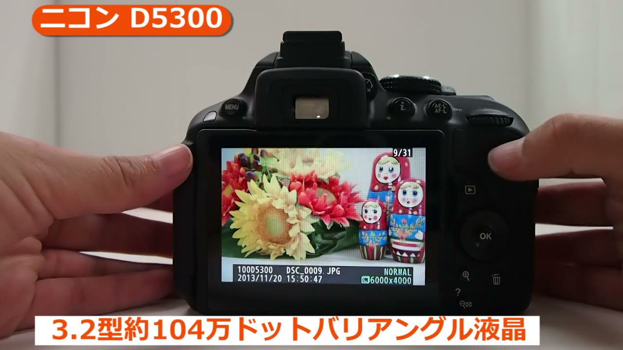 ニコン D5300 (カメラのキタムラ動画_Nikon) - YouTube