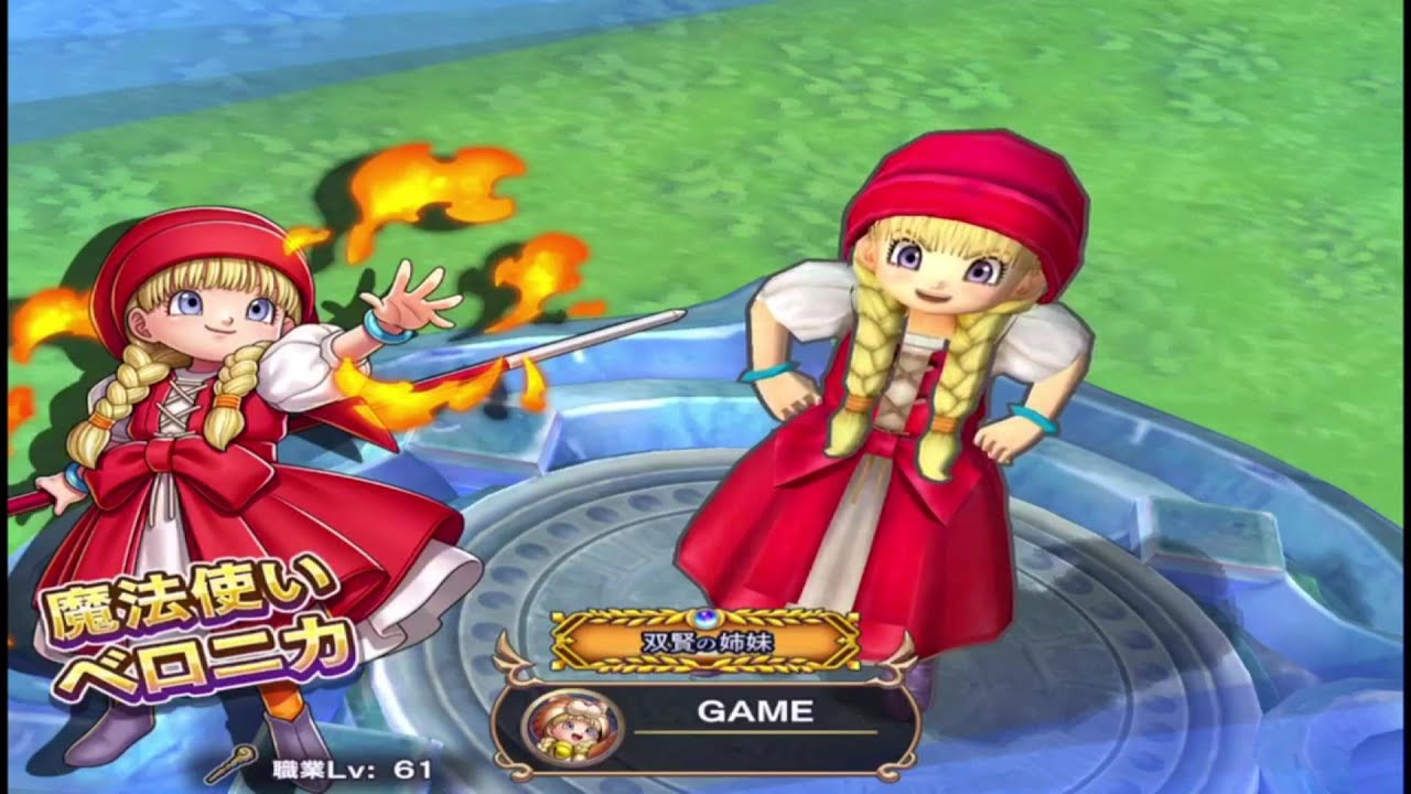 ドラゴンクエストライバルズ ベロニカ ドラクエライバルズ】天才