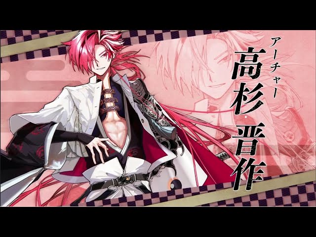 FGO】高杉晋作（アーチャー）実装確定！最新情報公開時のマスター達の