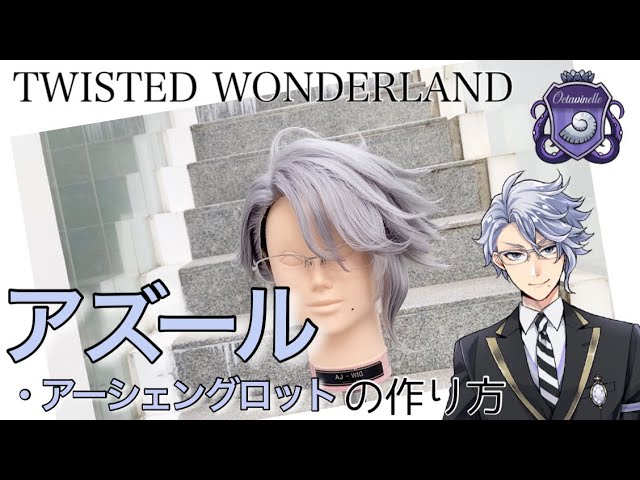 Twisted Wonderland] A hairdresser in Omotesando creates an