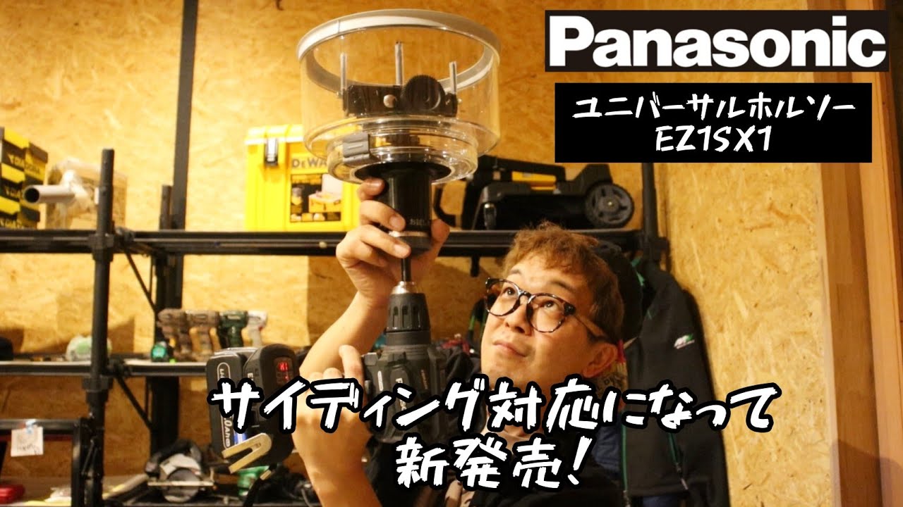 Panasonic New Products