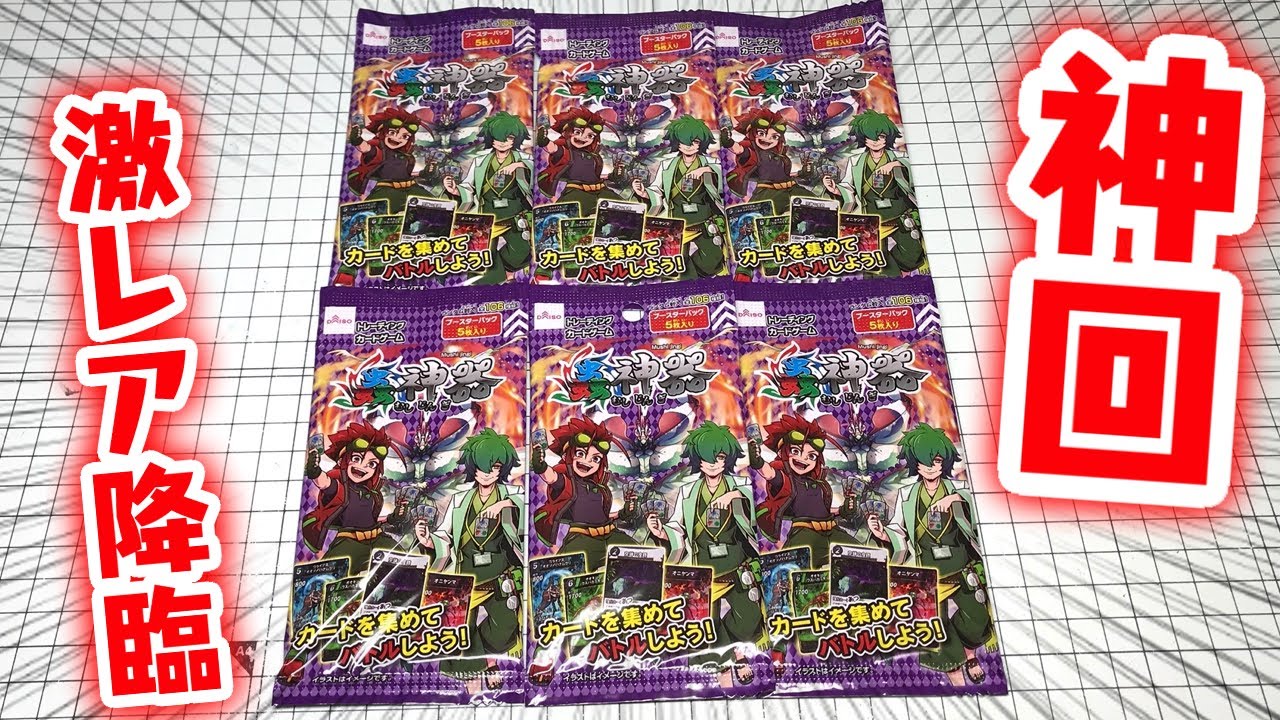 Aim for the highest rarity 