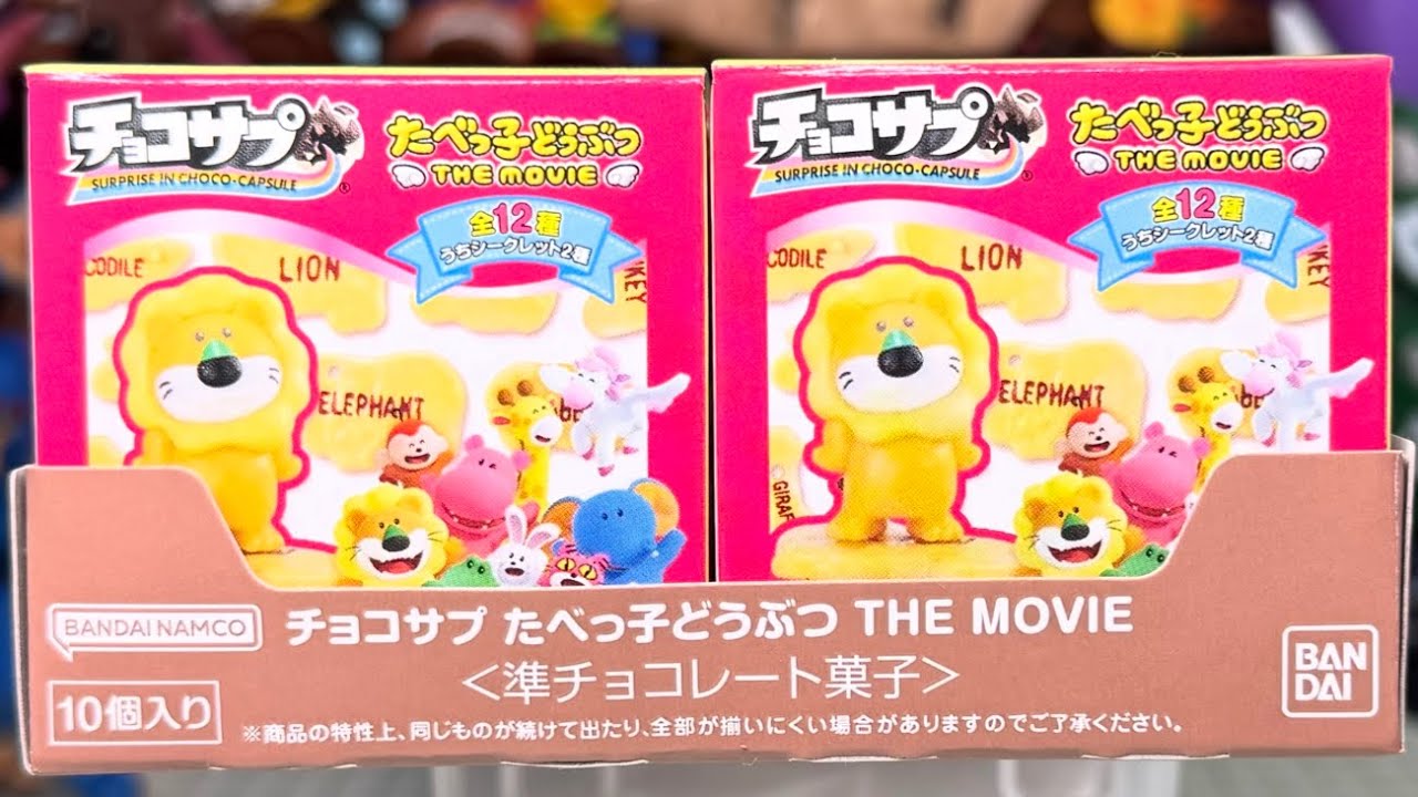 ChocoSap Tabekko Animals THE MOVIE All 12 types including secrets