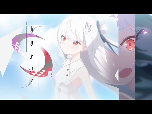 公式】カタネガイOP - ネガイ (feat. nayuta) Lyrics Video - YouTube