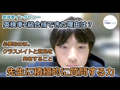 CEFR Englishコース｜Nisaiケンブリッジインターナショナルオンライン