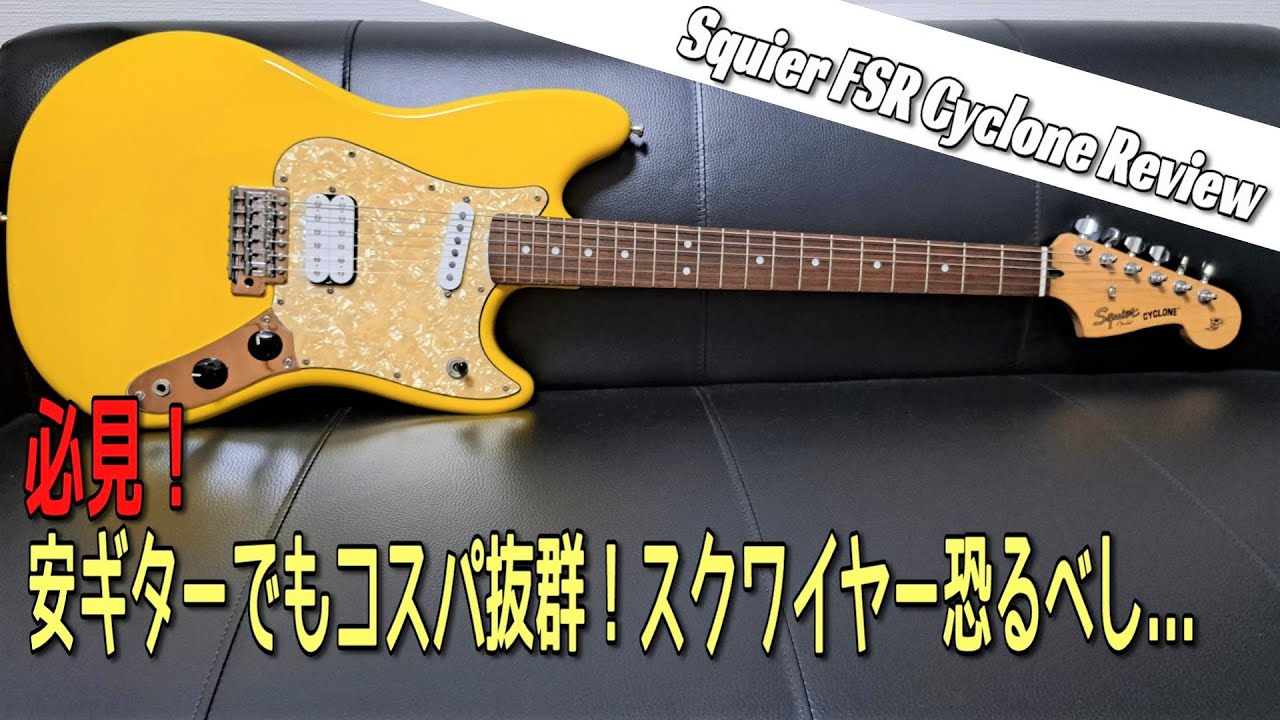 I like cheap guitars! ] I distorted and cleaned Squier's Cyclone