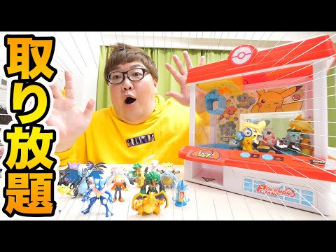 Finally bought it!!] I bought a Pokemon crane game and got tons of