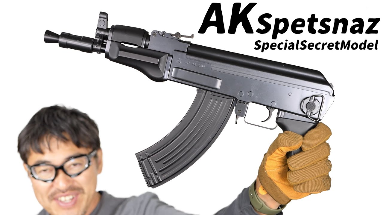 AKスペツナズ マルイ【1997年限定】カスタム電動ガン600連&ストック