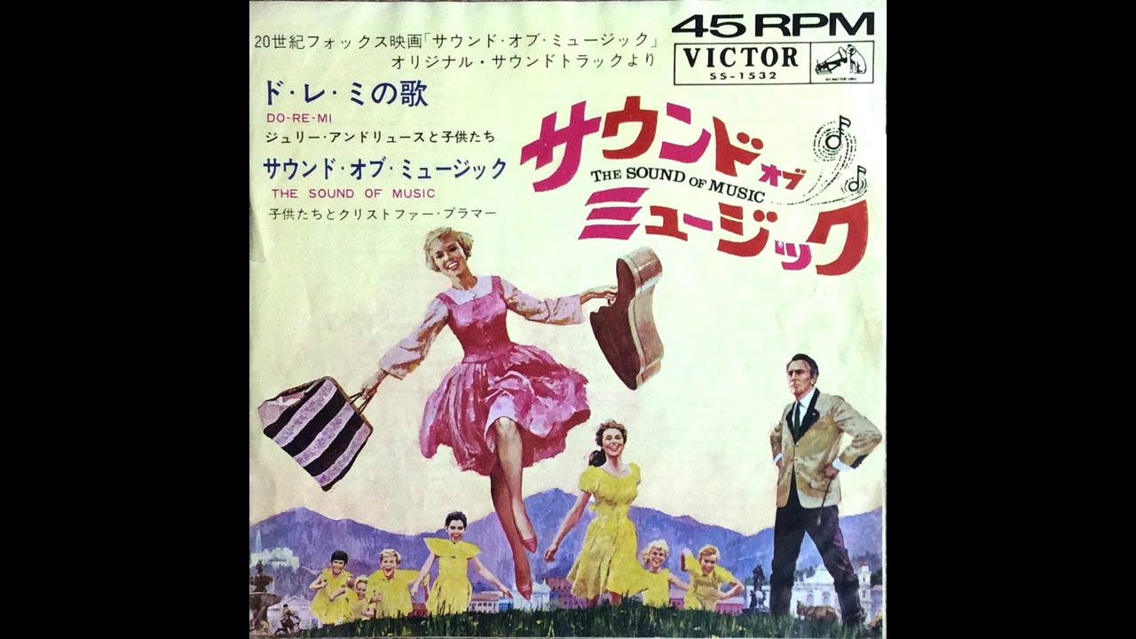 The Sound of Music opening Julie Andrews サウンド・オブ