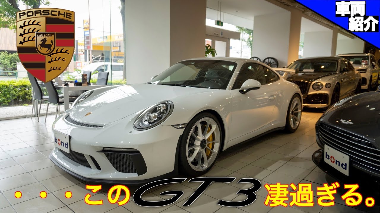 こんな個体見た事ない?!】オプションがヤバ過ぎるGT3！PORSCHE 911 GT3