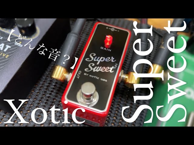 どんな音？】Xotic Super Sweet Booster - YouTube