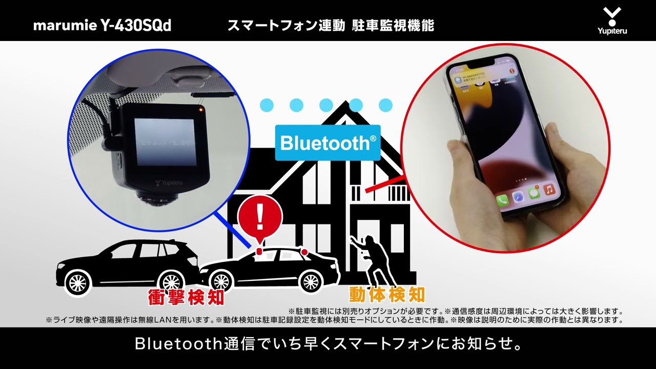 Y-430SQd｜ドライブレコーダー｜Yupiteru(ユピテル)