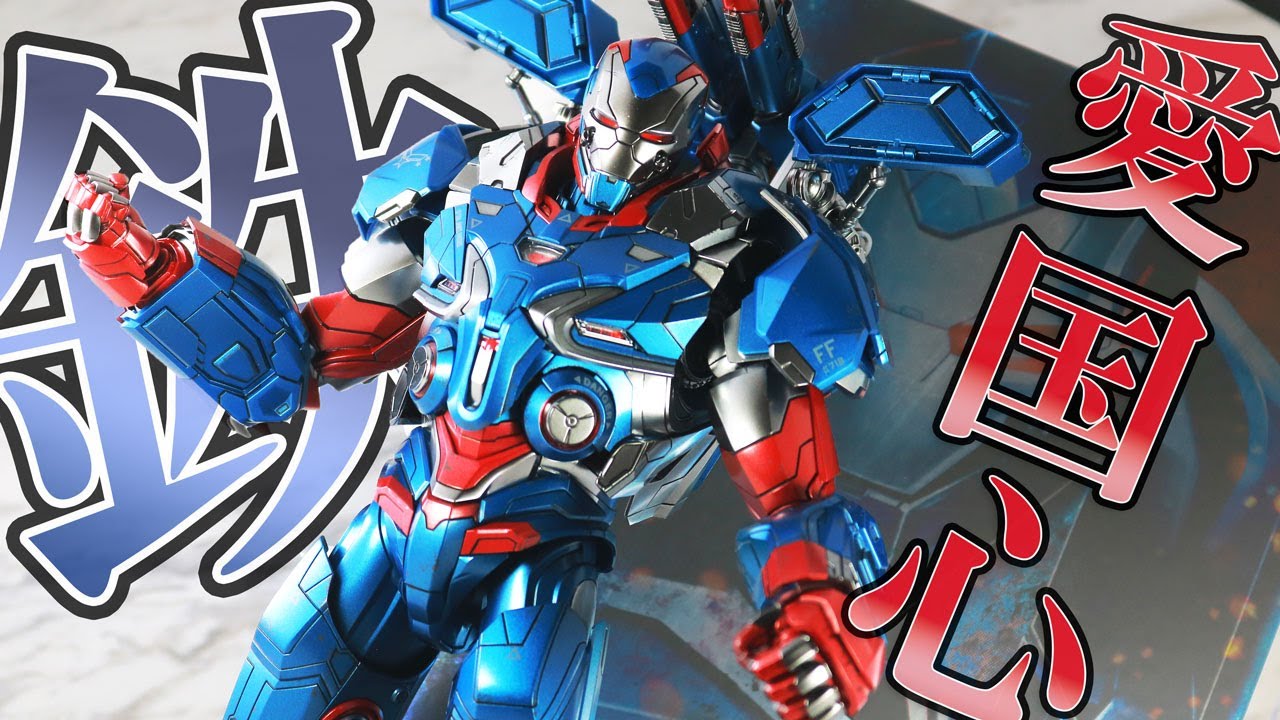 活躍させて】ホットトイズ ムービー・マスターピース アイアン