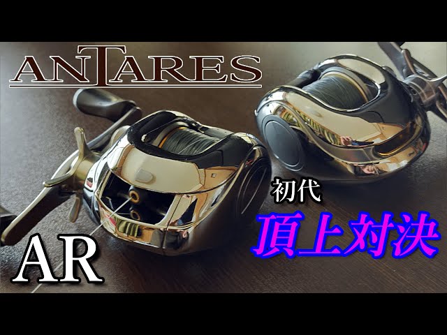 オールドリール最終決戦勃発！・・・それでもっ！！！ANTARES AR - YouTube