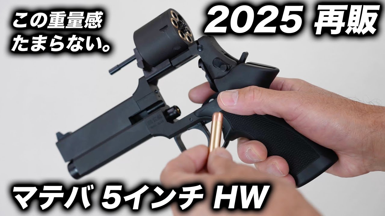 A review of the Marushin Mateba 5-inch HW (Released in 2025) - a