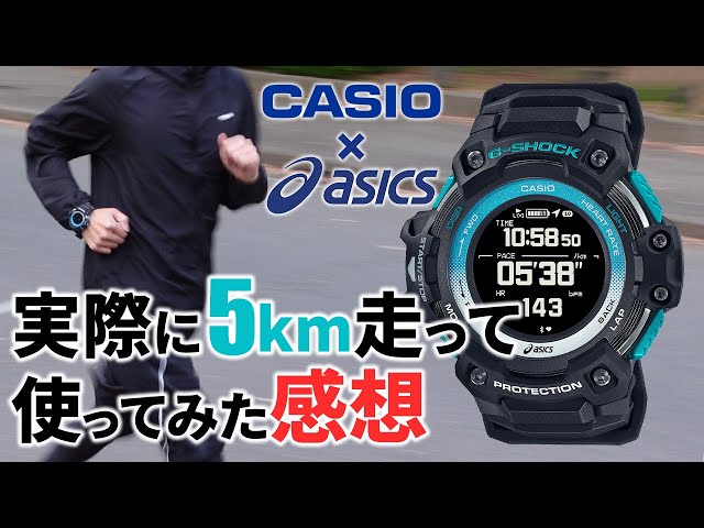 G-SHOCK × asics] Visualize your running!? Casio and Asics