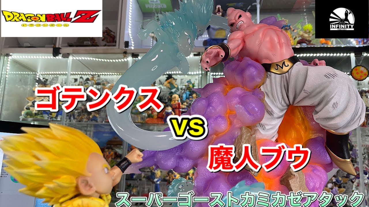 Infinity Studio ドラゴンボールZ ゴテンクスVS魔人ブウ 1/6