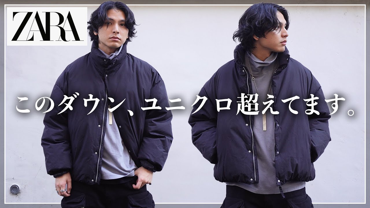 脱ユニクロできる！ZARAの「最強ダウンジャケット」を購入。 - YouTube