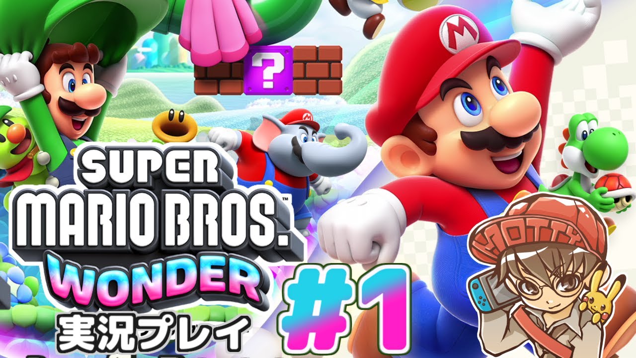 11年ぶりの完全新作！ワンダーな世界を大冒険『スーパーマリオ