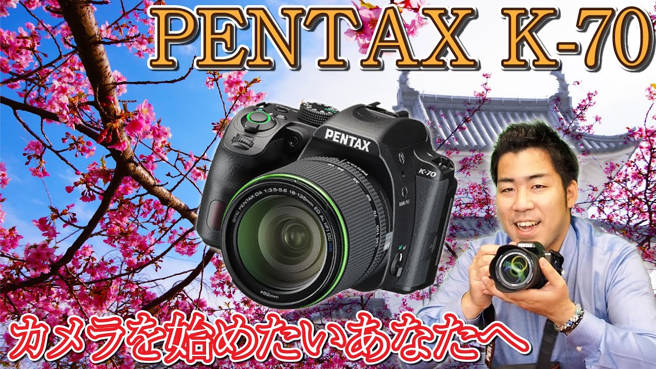 撮ってみた】PENTAX K-70で桜とお城を撮影してみたらカメラ入門機
