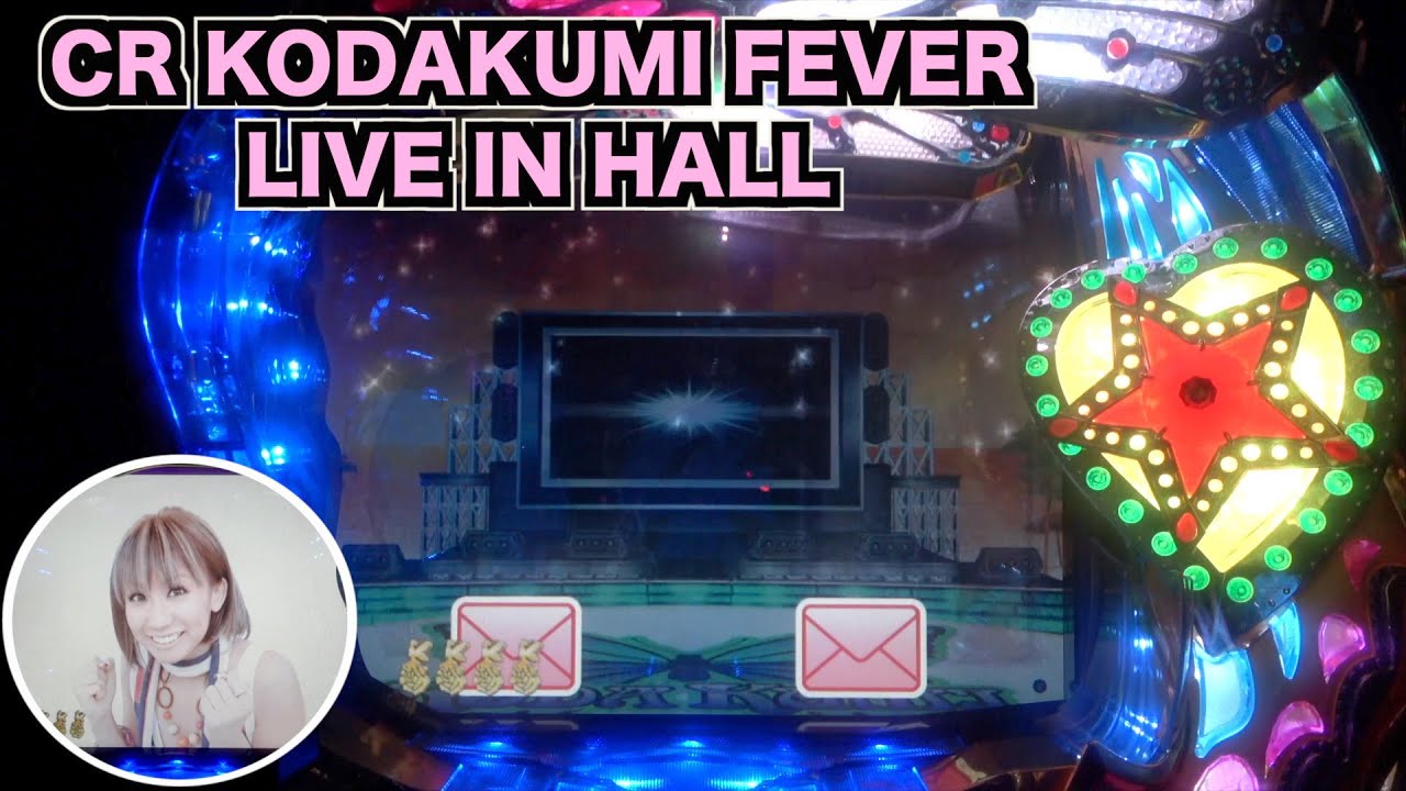 CRフィーバー倖田來未MF-T】実写カットインにテンション爆上がり