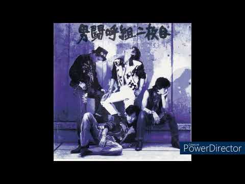 男闘呼組 男闘呼組二枚目 - YouTube