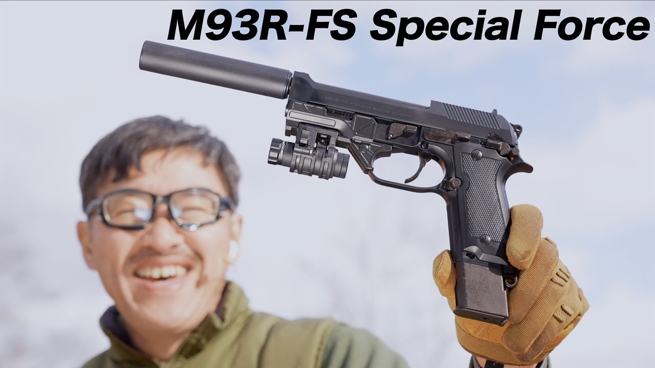 M93R-FS スペシャルフォース マルゼン 固定スライドハンドガン