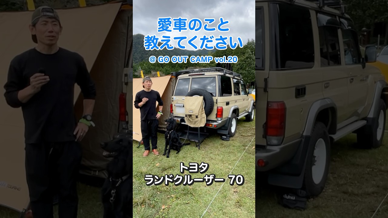 愛車のこと、教えてください！キャンプ系車スナップ #7 【トヨタ