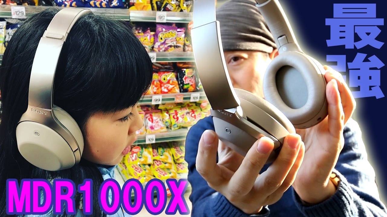 音】Sony史上最強のノイズキャンセリング搭載！ワイヤレスヘッドホン