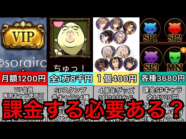 課金要素4種類⁉︎人狼Jに課金する必要があるか真剣に語ります - YouTube