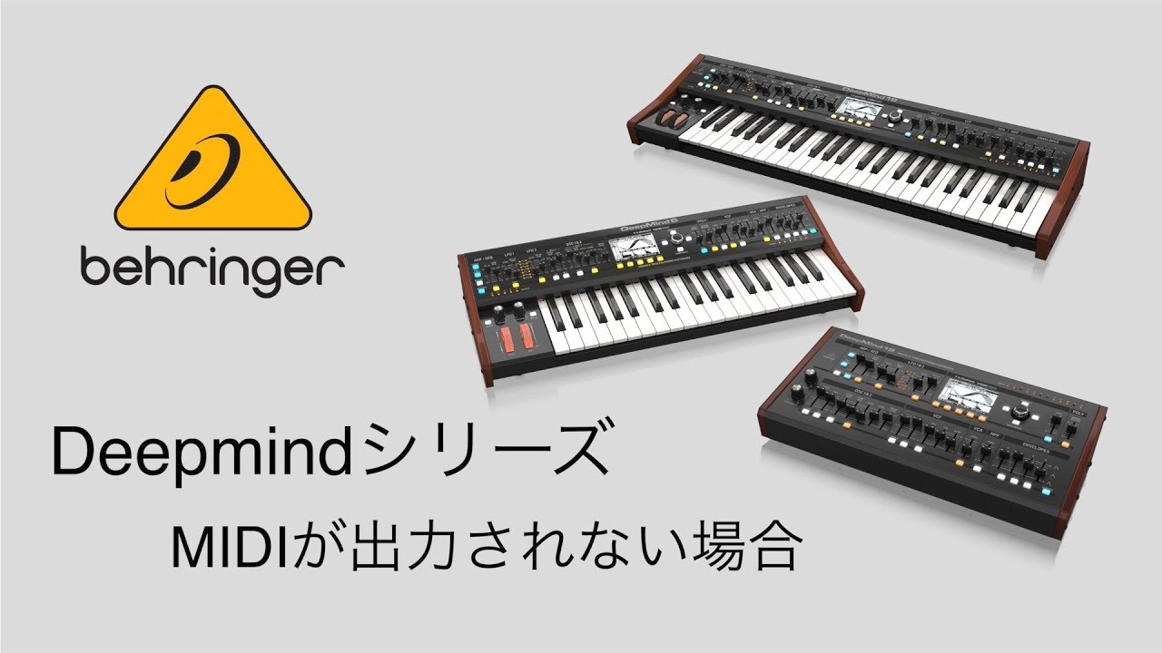 DEEPMIND 6 - 製品一覧 - ベリンガー公式ホームページ