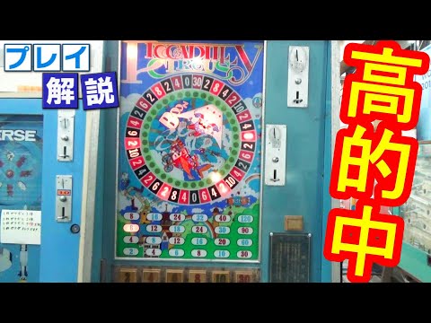 ピカデリーサーカス ゲーム機 KONAMI 引取り限定 大阪より 不具合無