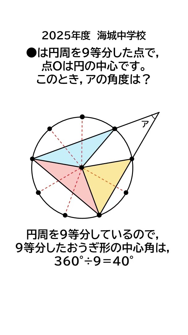 入試問題】2025年 海城中学校 大問1(5) #中学受験 #入試問題 #算数