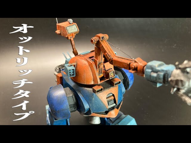 戦闘メカ ザブングル】再販旧キット 1/144「オットリッチタイプ