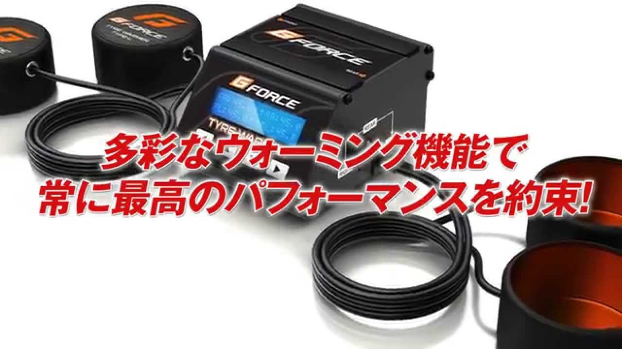 G FORCE TYRE WARMER - YouTube