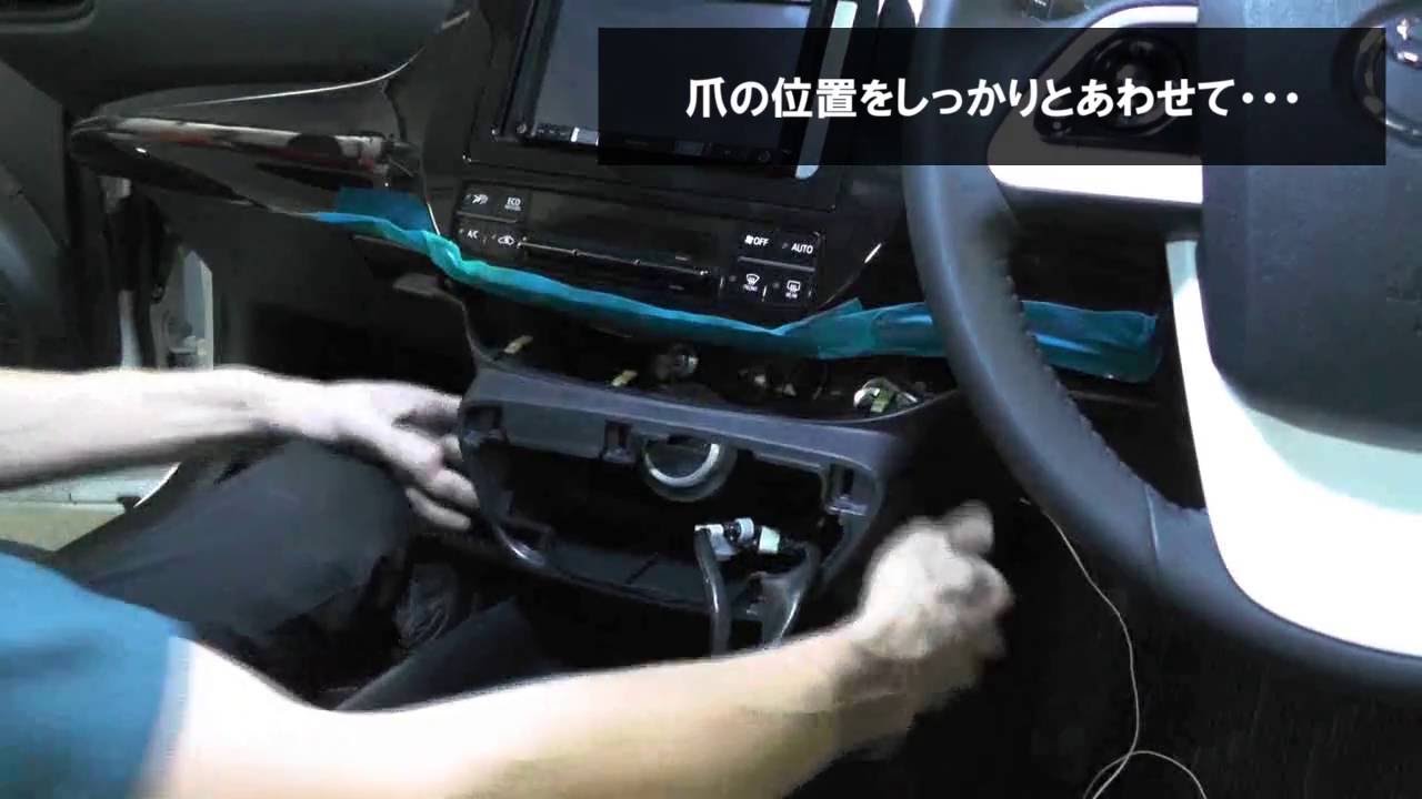 50プリウスにシフトセレクターを取付けてみた！ [i-Shifter] New Item