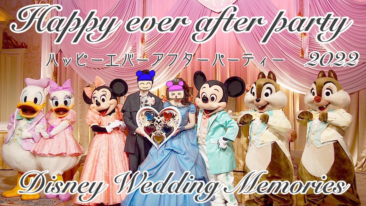 最高だった！ミラコスタで結婚式？ディズニーハッピーエバーアフター