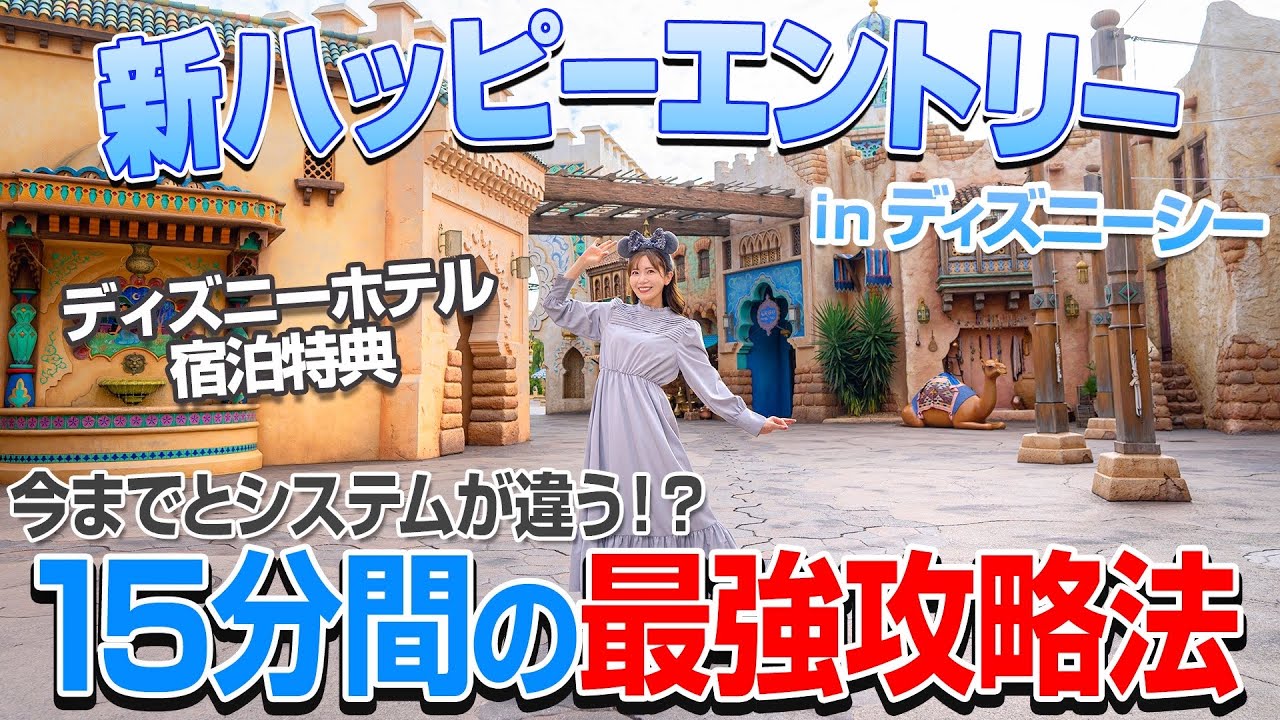 Many things to note] A thorough explanation of the newly changed