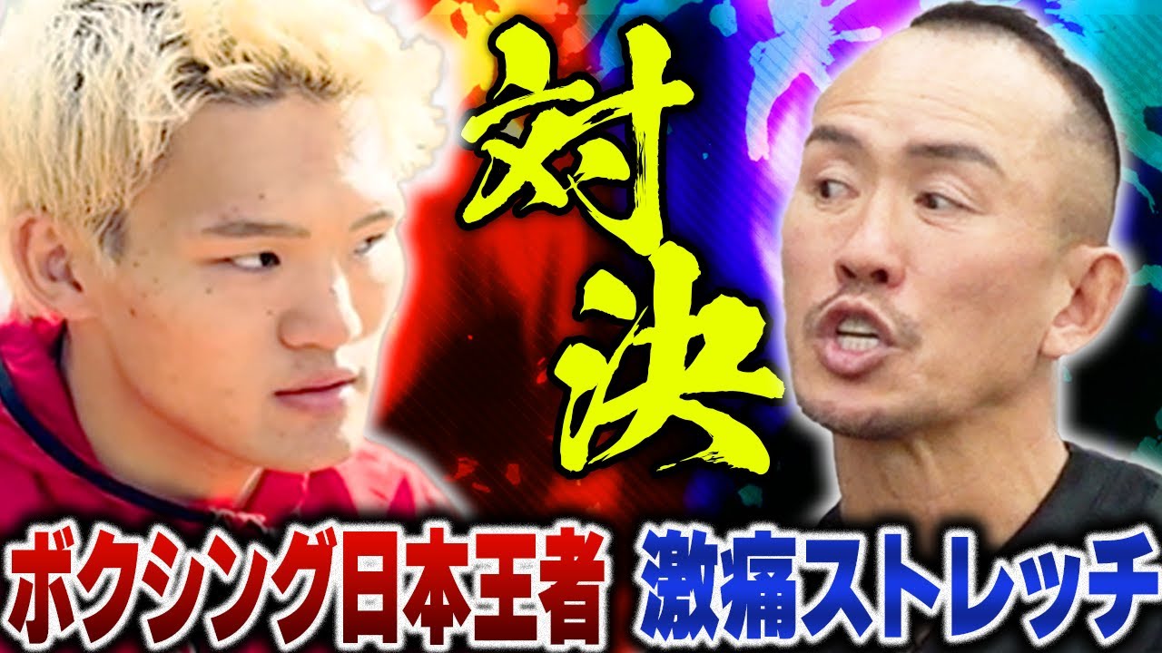 Divine collaboration] A conversation with the Japanese boxing