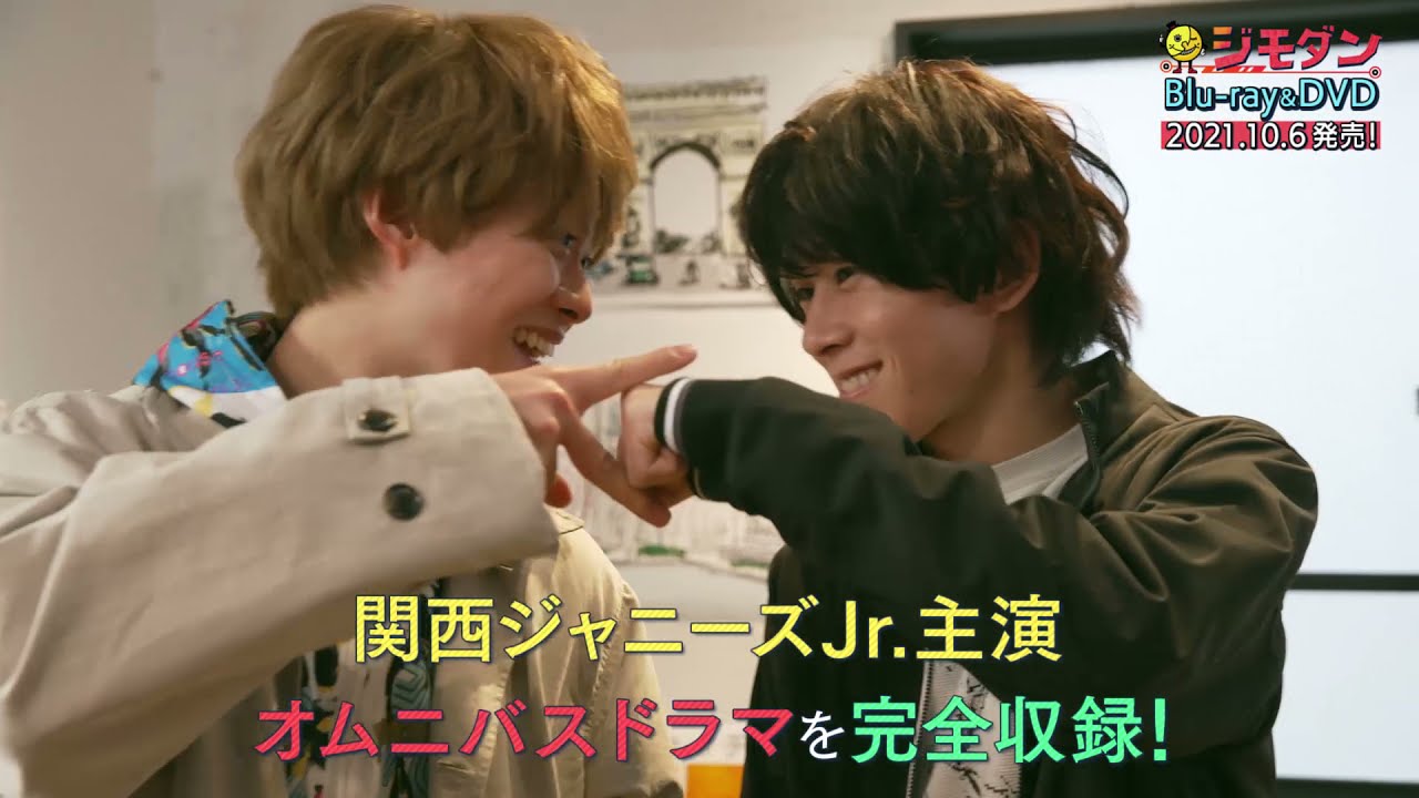 ジモトに帰れないワケあり男子の14の事情」Blu-ray&DVD 特典映像を含む