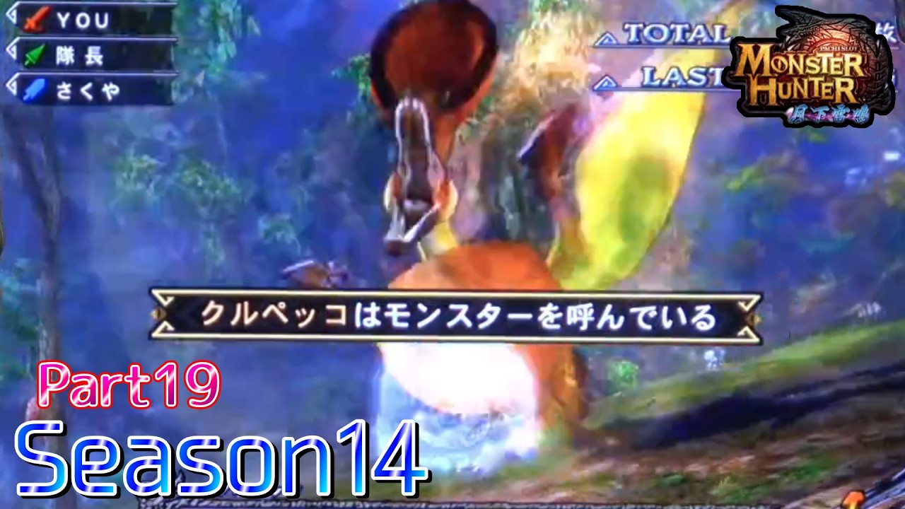 設定6】モンスターハンター月下雷鳴10000Gの軌跡 part19【Season14