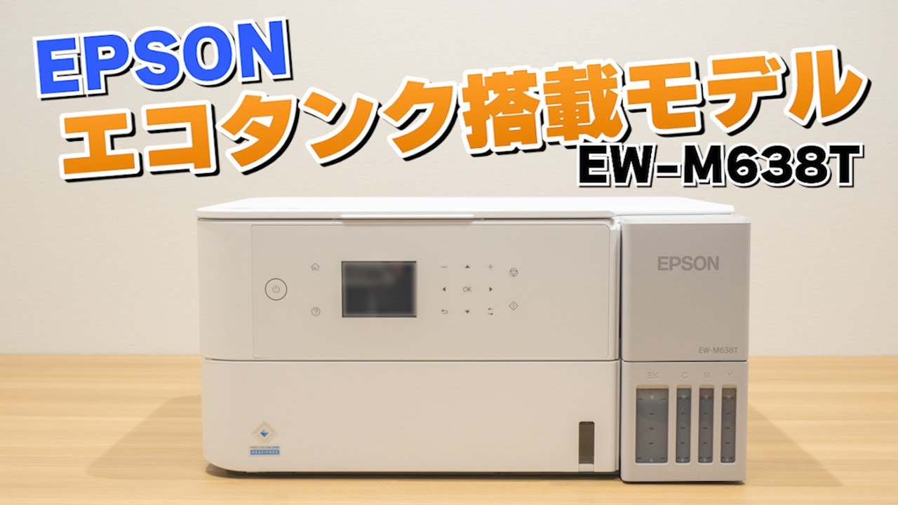 エコタンク搭載モデル A4カラーインクジェット複合機 4色 | エプソン