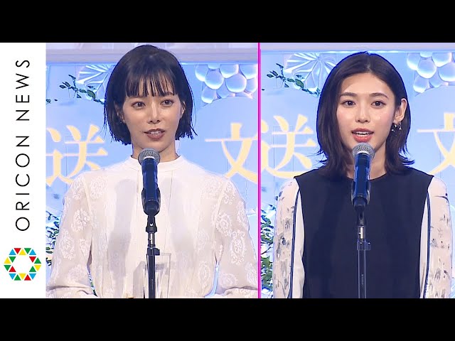 白石聖と桜井ユキ『よるドラ だから私が推しました』で受賞 『第46回